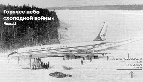 Boeing-707 after an emergency landing