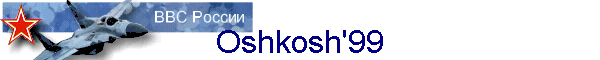 Oshkosh'99